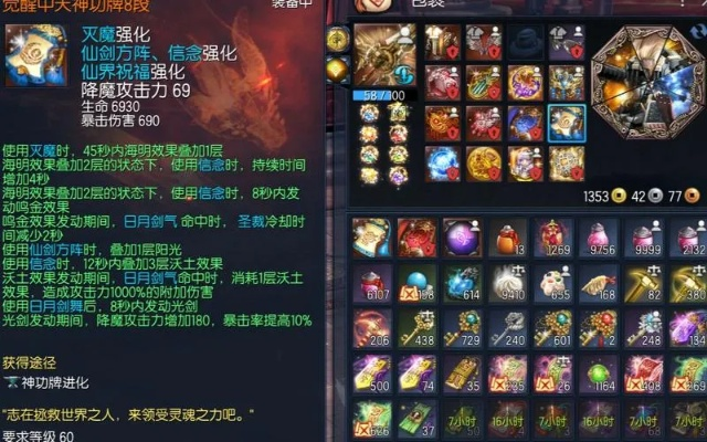 剑灵召唤师大地神功牌搭配解析,如何选择最优组合