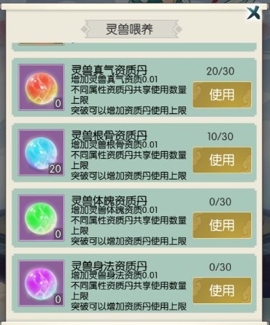 修真驭灵游戏进阶攻略,如何高效培养灵兽,突破境界瓶颈