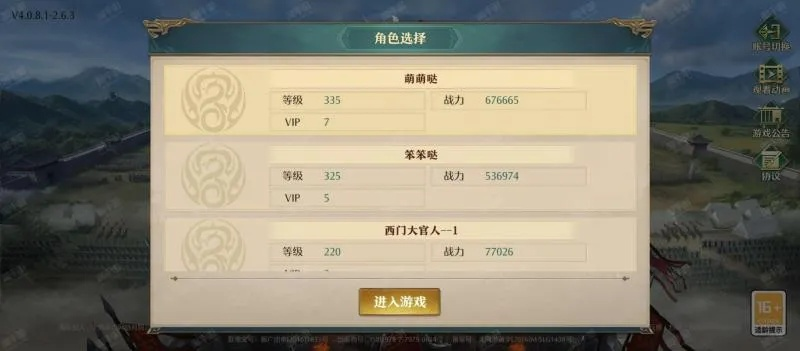 卧龙吟会谈金币解析,金币机制与获取策略,三国题材游戏的经济系统
