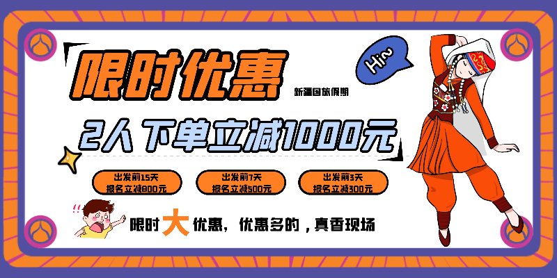 为什么总错过福利？点击红色按钮立省300元