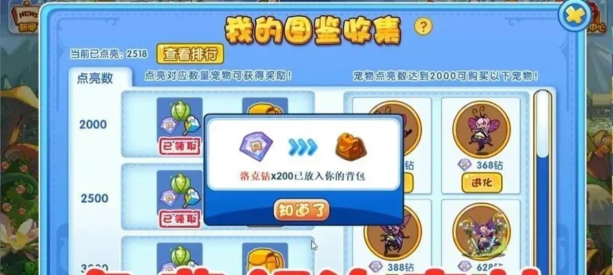 洛克王国经验池经验获取全攻略