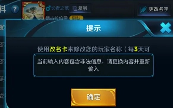 王者荣耀改名卡下架了还能改名字吗？