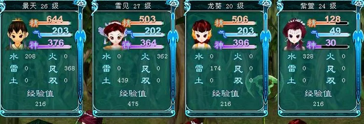 仙剑三合击技能究竟怎么触发？