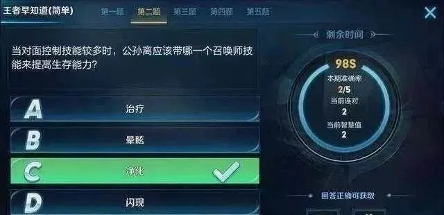 王者荣耀知识问答大全：新手秒变老司机的通关秘籍