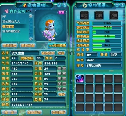 梦幻诛仙2宠物变异化生到底怎么玩？