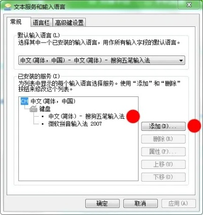 电脑小白怎么调出搜狗输入法？