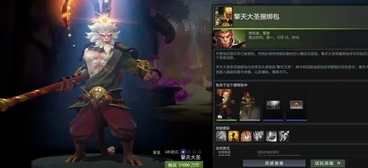DOTA2孙悟空怎么加点才能暴打对面？