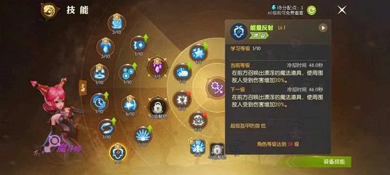 龙之谷2魔导师刷图搭配指南,技能选择与装备对比分析