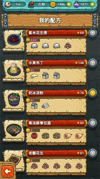 黑暗料理王新手必看攻略,前期发育技巧详解,黑暗料理王如何快速起步