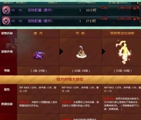 DNF二觉宠物技能解析,如何选择最强宠物,二觉宠物属性对比