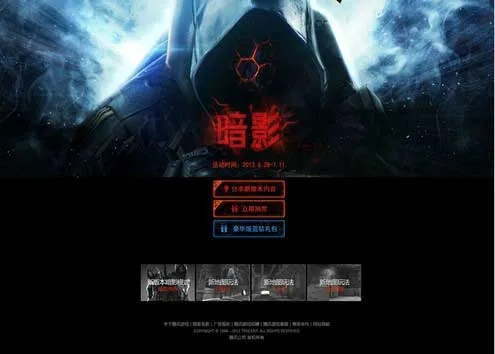 暗影模式突然消失？三大原因让你看懂下架真相