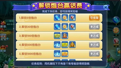 如何零成本获取炮台？捕鱼游戏送炮台全流程避坑指南