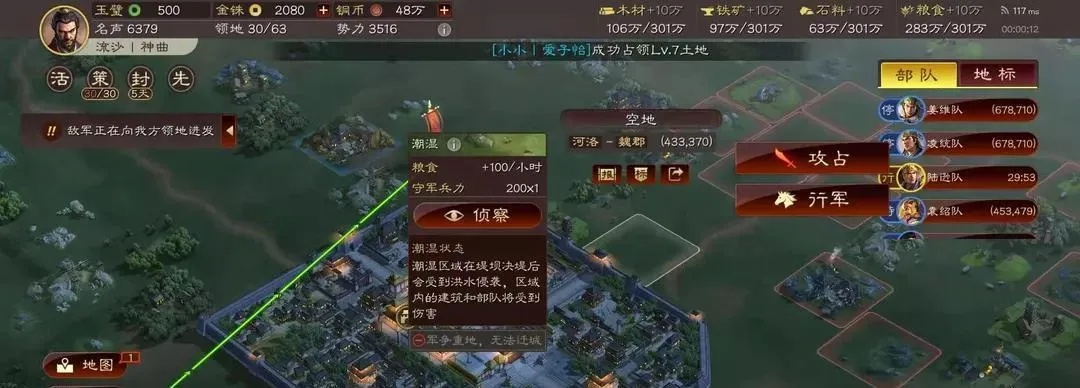 新三国战略版怎么玩？手把手教你快速上手
