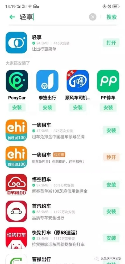 西安有哪些靠谱的共享汽车平台？