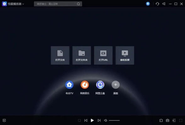 电脑手机到底能用哪些播放器？