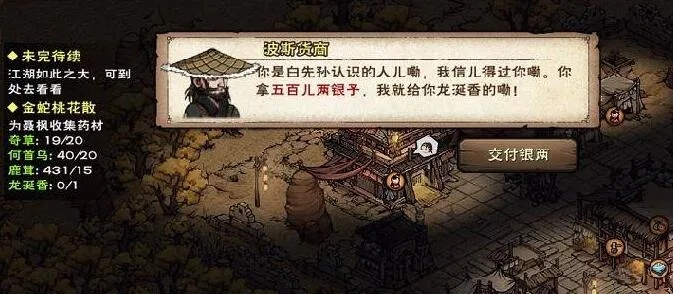 烟雨江湖龙涎香到底是个啥？新手必看攻略