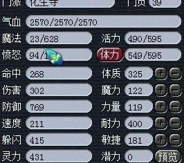 梦幻西游化生寺怎么加点最强？