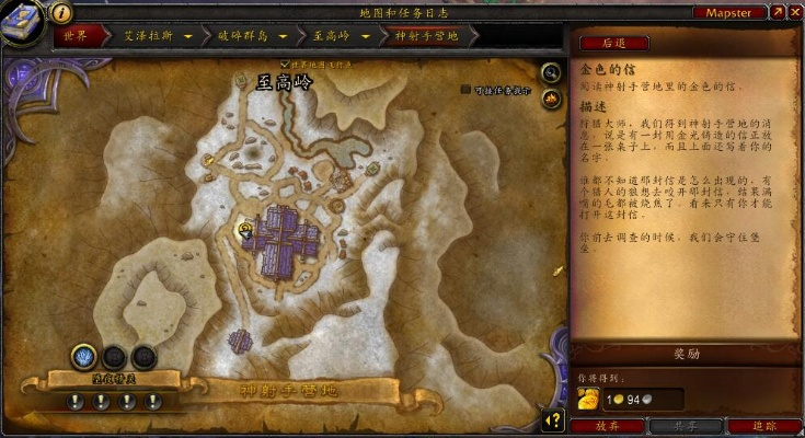破碎海滩前置任务全攻略,任务流程详解与难点突破