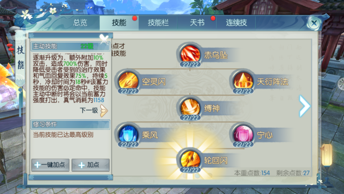诛仙手游烈山封神全解析,职业特性与实战技巧,平民玩家如何逆袭