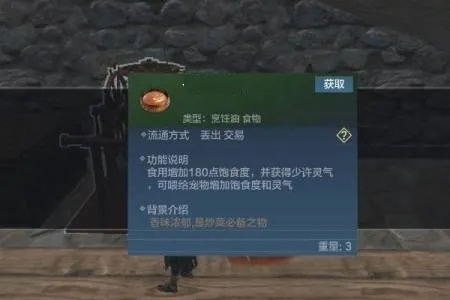 妄想山海食谱清神丸制作指南,揭秘清神丸功效与配方