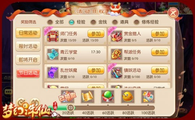 梦幻诛仙手游完美助手使用指南