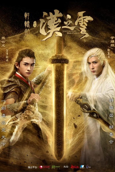 轩辕剑之汉之云攻略,核心玩法解析,角色培养指南