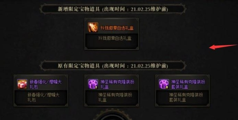 解封咒书到底怎么才能搞到手？
