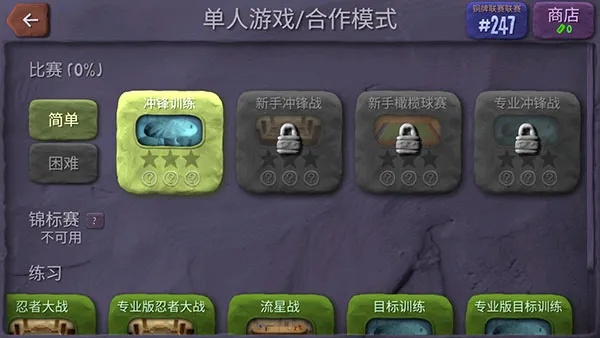 单人游戏攻略指南：从入门到精通