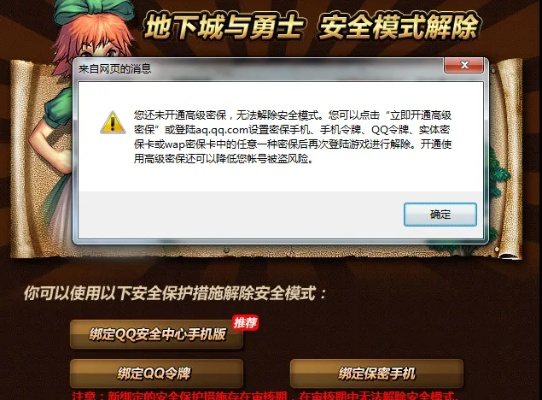 DNF安全模式解除指南,如何快速解除DNF安全模式