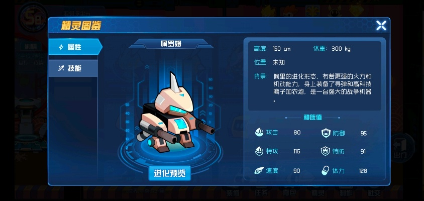 赛尔号星球大战最强精灵到底是谁？