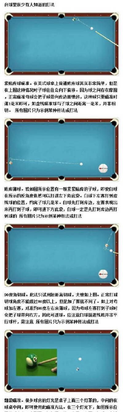 台球最强套路排名解析,高手必学的战术体系