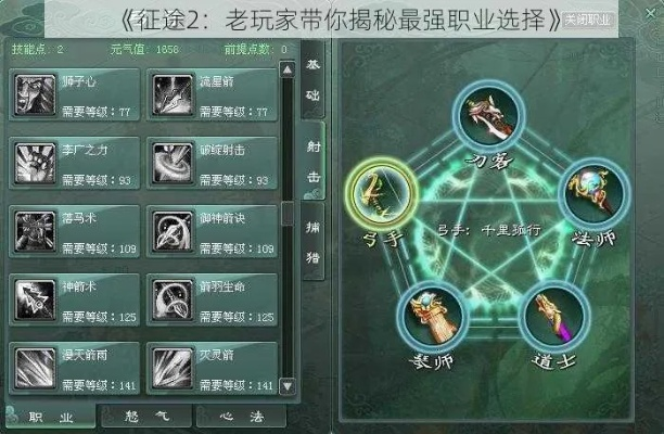 如何3分钟速查征途职业排名_全流程避坑指南