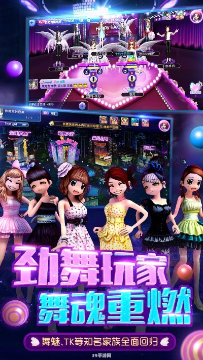 劲舞团客户端下载指南,舞动指尖的节奏盛宴
