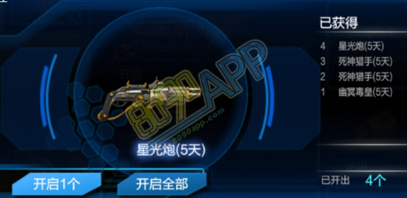 逆战星光炮活动到底怎么玩？