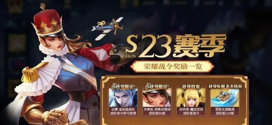 王者荣耀S30赛季什么时候结束？