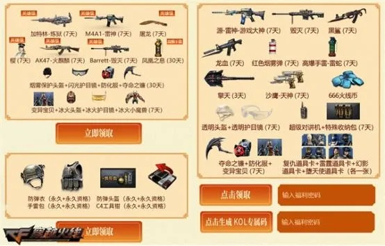 老玩家回归福利怎么领？穿越火线限时送永久武器