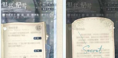 光与夜之恋温书纪雪全答案通关指南