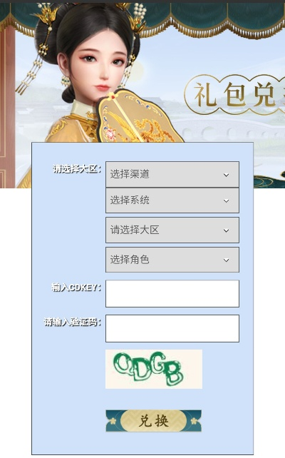 延禧攻略游戏兑换码大全,最新礼包领取攻略