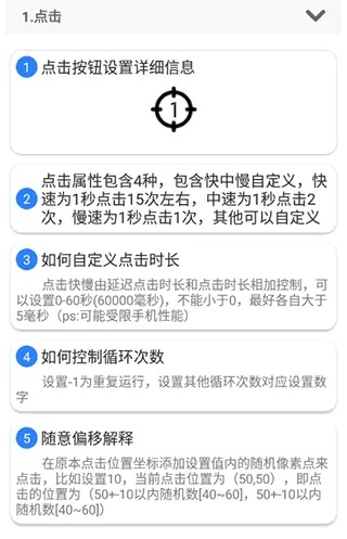 自动点击器使用指南,从入门到精通,常见问题解析