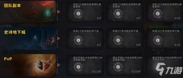 新手如何玩转宏伟宝库奖励规则？
