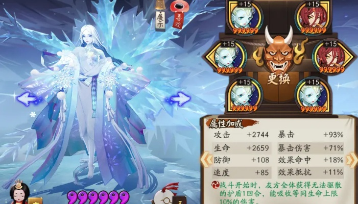 冰蚕雪女御魂搭配指南,如何发挥极致控制效果,PVP与PVE双场景解析