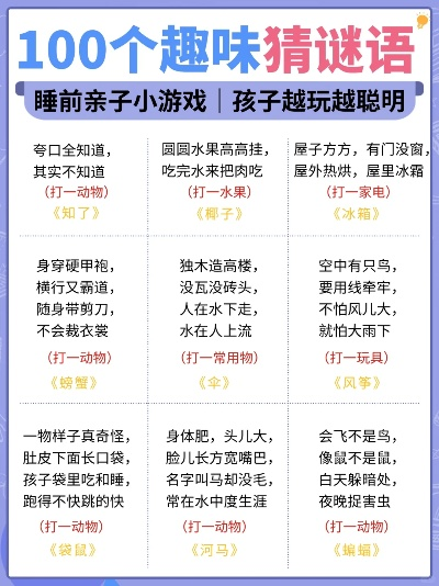 猜谜游戏排行榜前十名解析,揭秘最受欢迎的脑力挑战