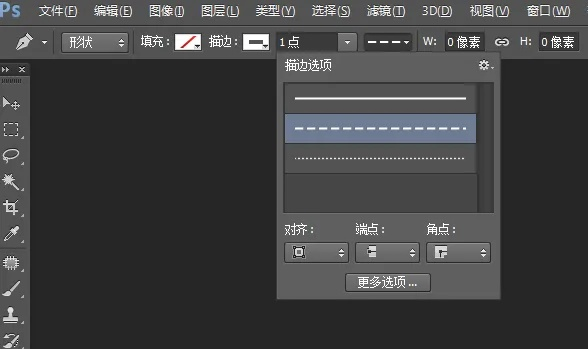 PS画虚线超详细教程一看就懂