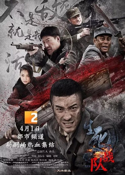 血战之突击敢死队,生死一线的铁血传奇,硝烟中的无畏冲锋